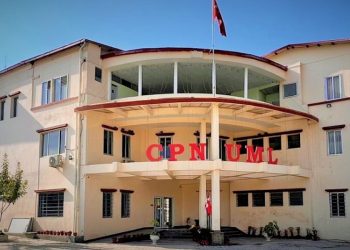 CPN (UML) Registers for Upcoming Election amid Brewing Tensions 