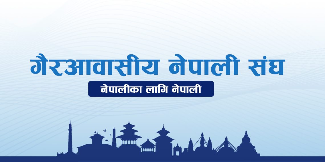 NRNA to Hold the 12th International General Convention in February